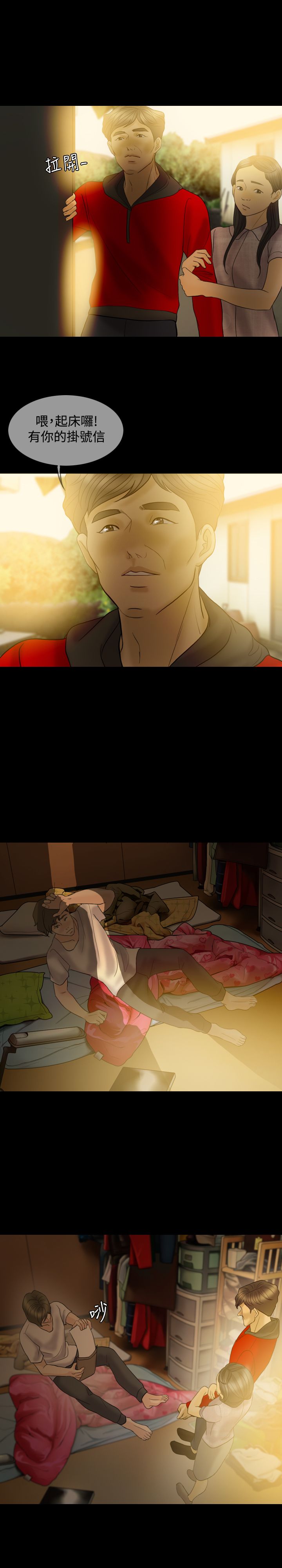 双重丈夫漫画,第39章：可悲可笑可叹（完结）3图