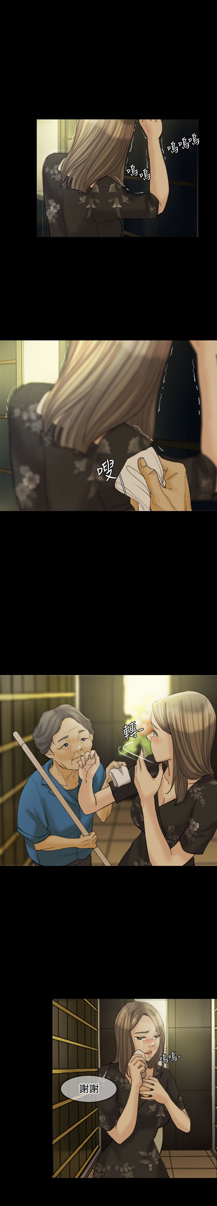 双重丈夫漫画,第15章：还有什么好犹豫4图