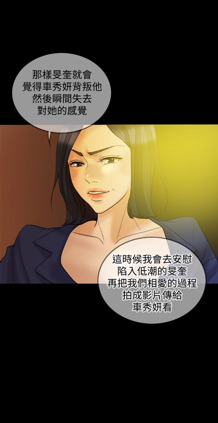 双重丈夫漫画,第33章：离婚吧5图