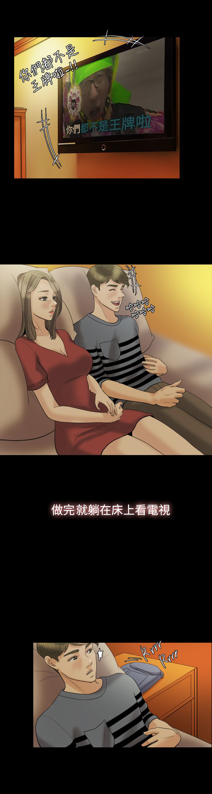 双重丈夫漫画,第16章：照欧巴的话去做了3图