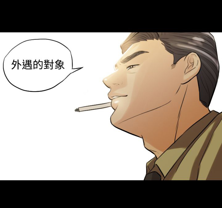 双重丈夫漫画,第1章：曾经的爱2图