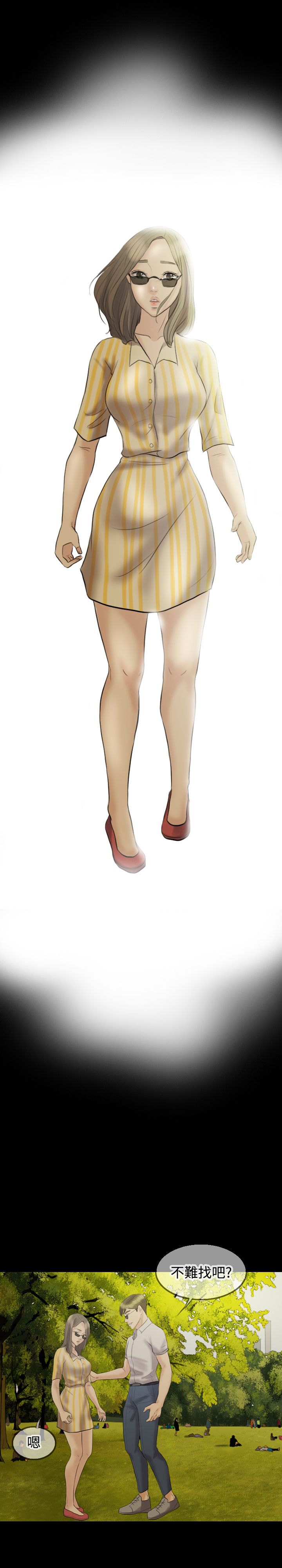 双重丈夫漫画,第10章：努力到有宝宝为止3图