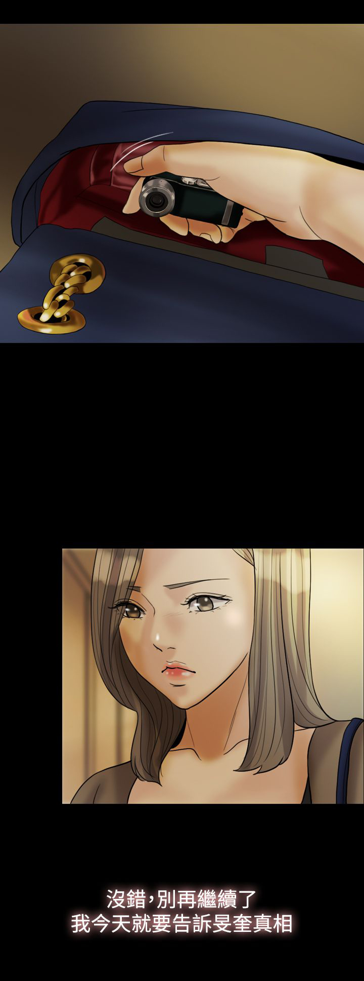 双重丈夫漫画,第22章：威胁3图