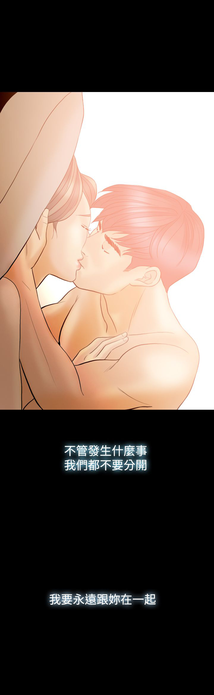 双重丈夫漫画,第39章：可悲可笑可叹（完结）4图