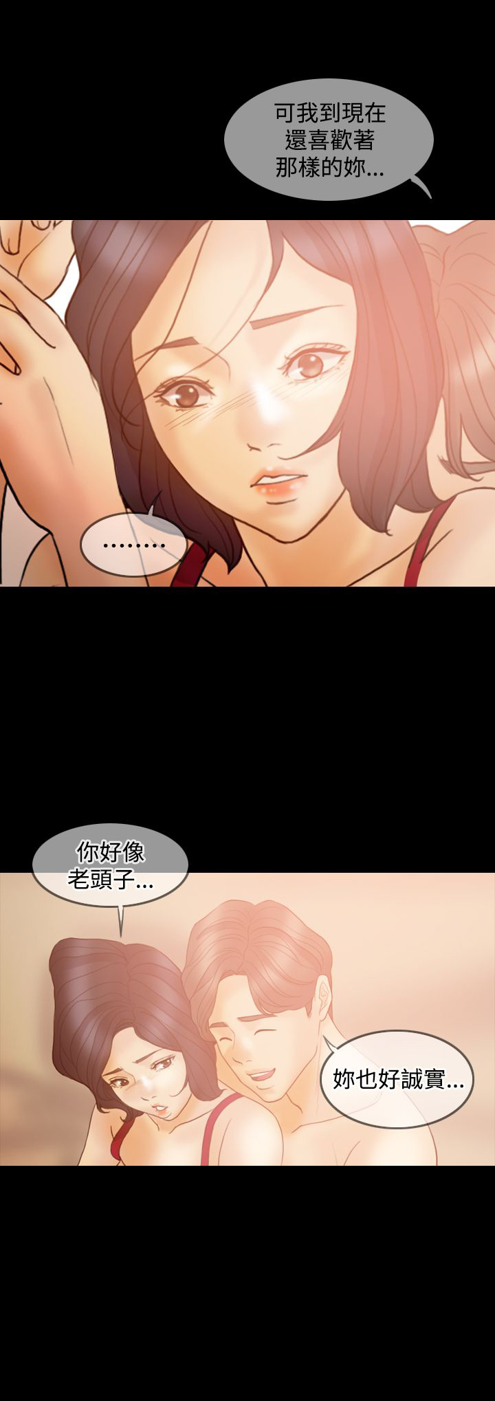 双重丈夫漫画,第35章：离开这里1图