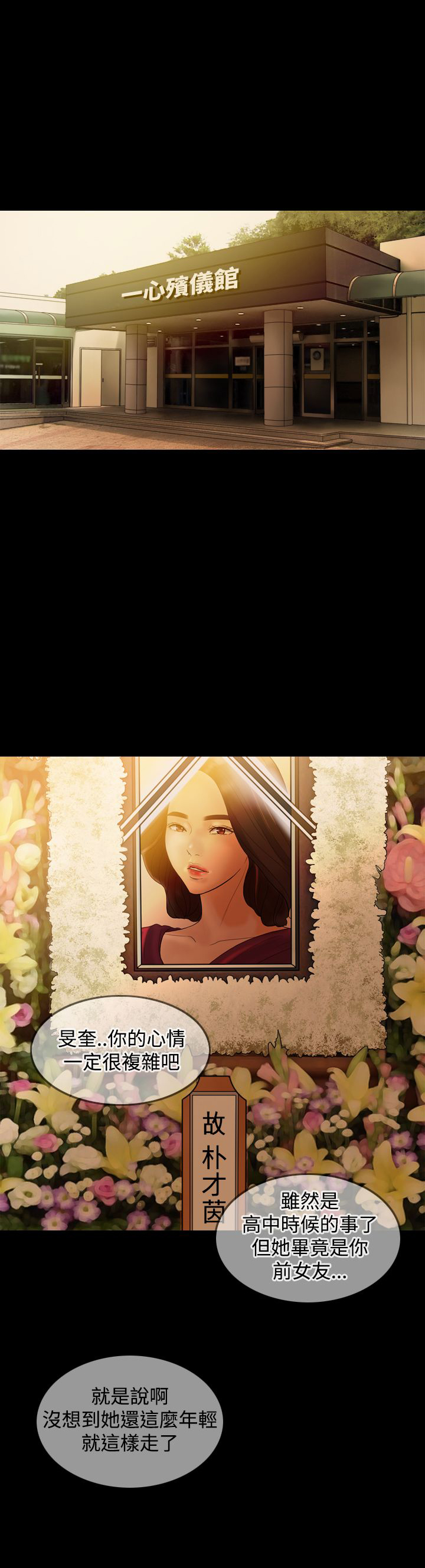 双重丈夫漫画,第33章：离婚吧3图