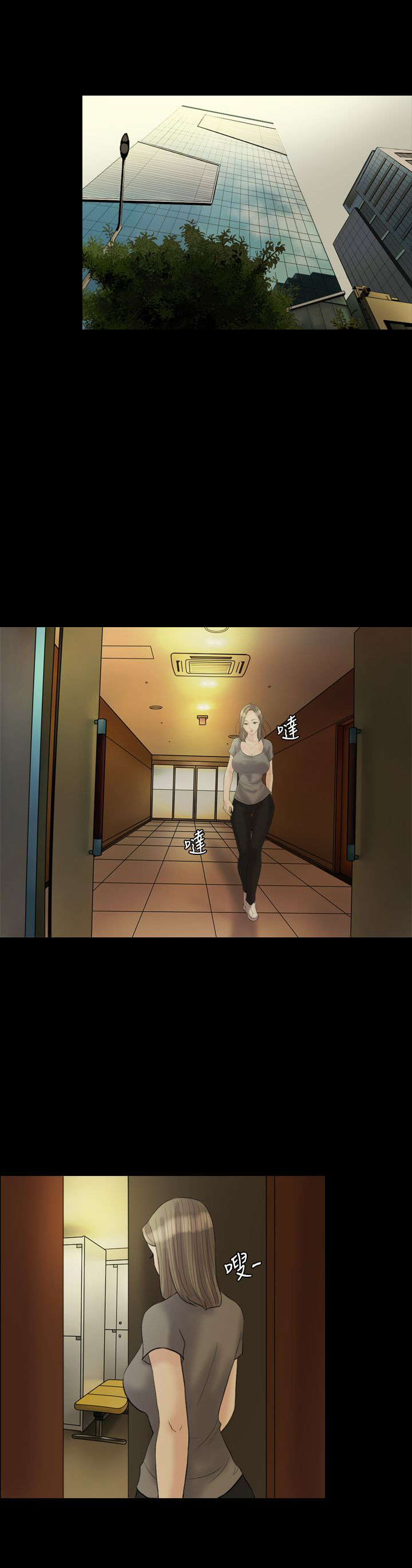 双重丈夫漫画,第21章：发现21图