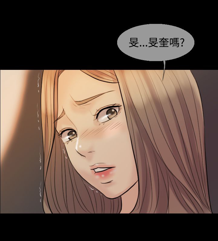 双重丈夫漫画,第8章：老公的期望1图