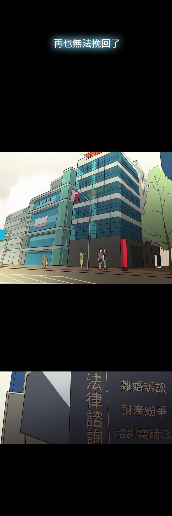 双重丈夫漫画,第1章：曾经的爱4图