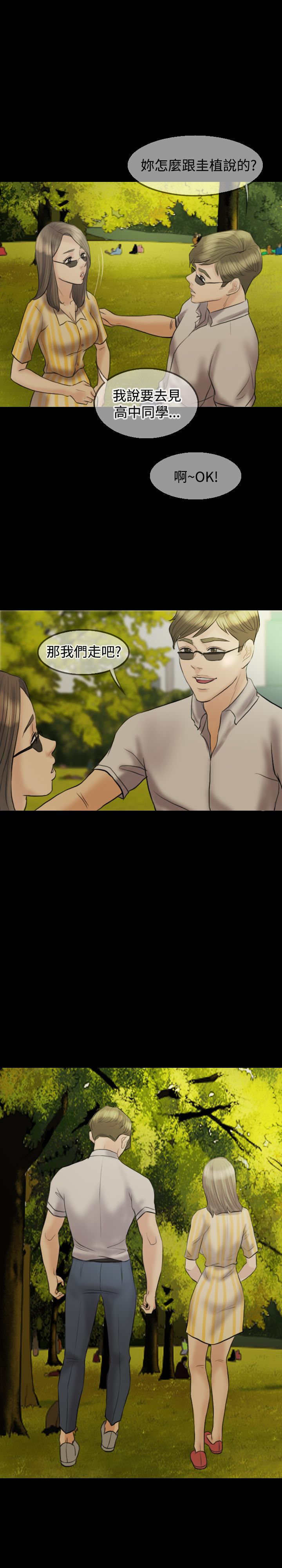 双重丈夫漫画,第10章：努力到有宝宝为止4图