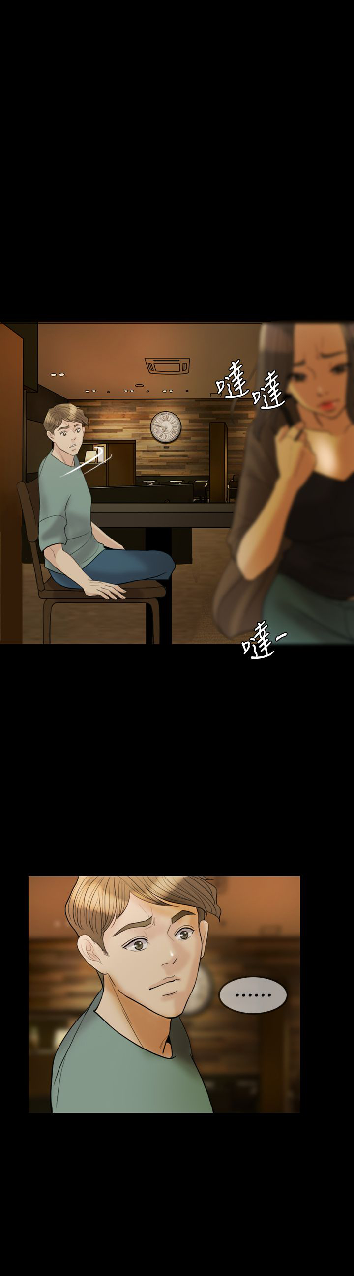 双重丈夫漫画,第23章：摄像头4图