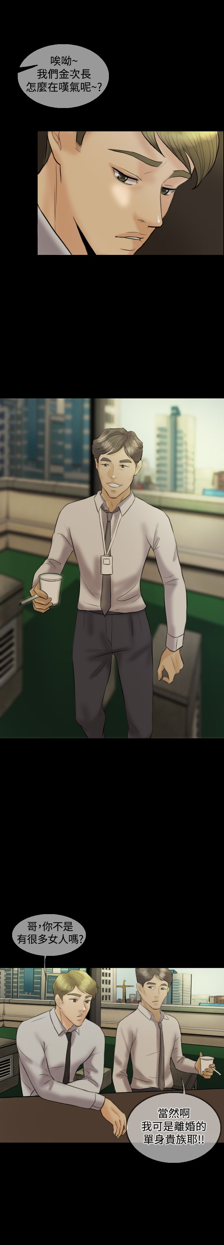 双重丈夫漫画,第10章：努力到有宝宝为止3图