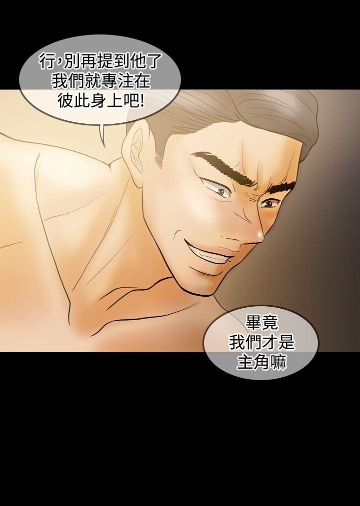 双重丈夫漫画,第33章：离婚吧3图