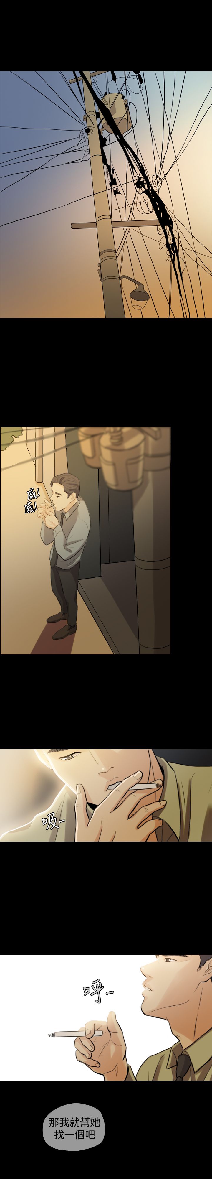 双重丈夫漫画,第1章：曾经的爱1图
