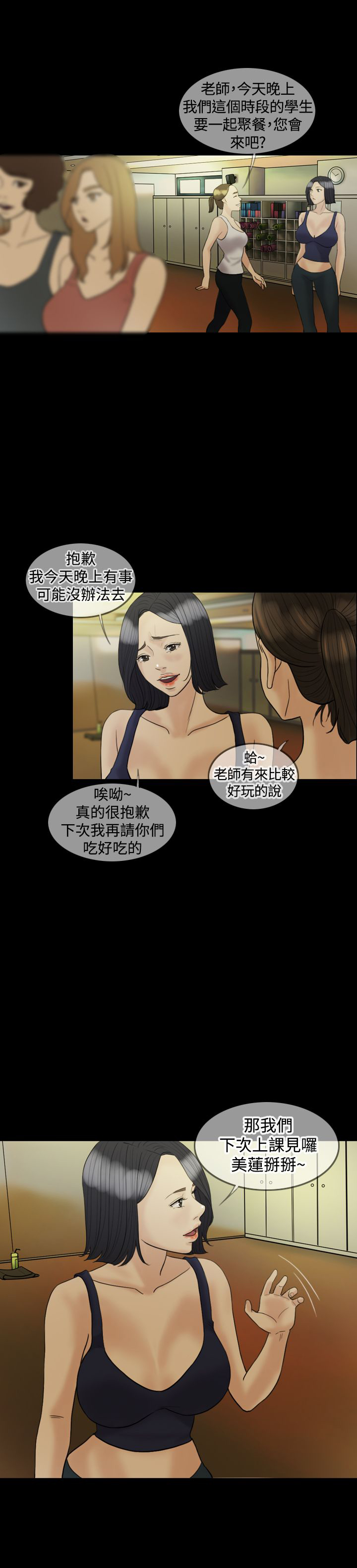 双重丈夫漫画,第18章：上瘾5图