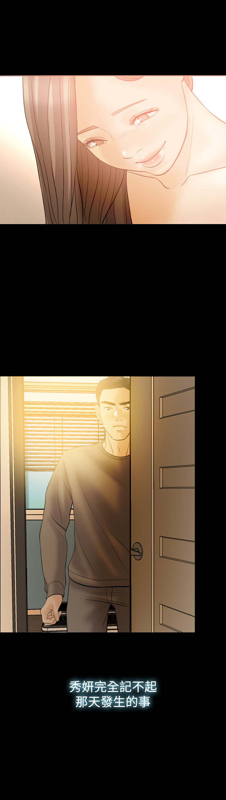 双重丈夫漫画,第39章：可悲可笑可叹（完结）3图