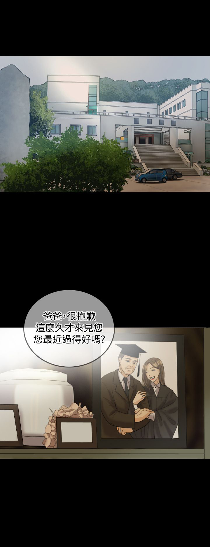 双重丈夫漫画,第33章：离婚吧1图