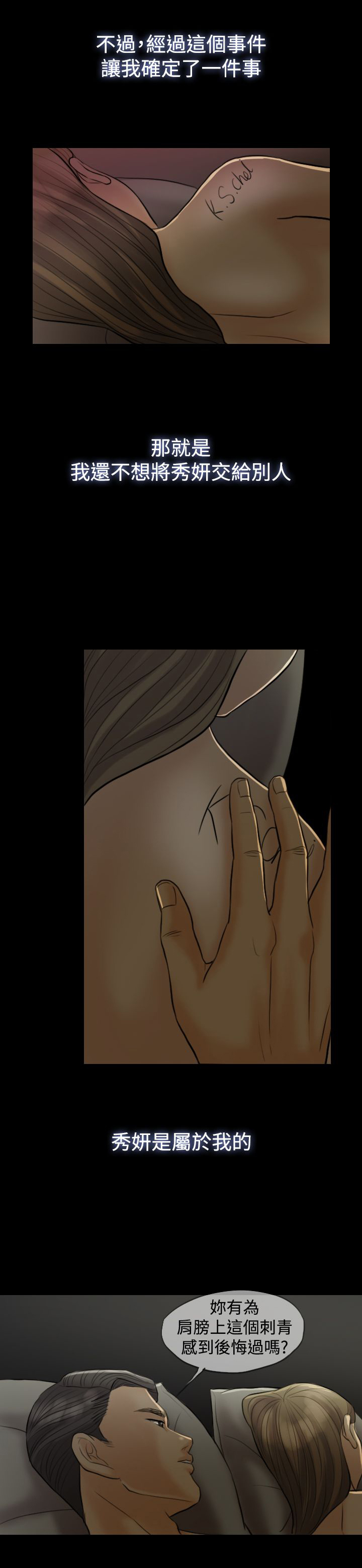 双重丈夫漫画,第5章：刺激，矛盾1图