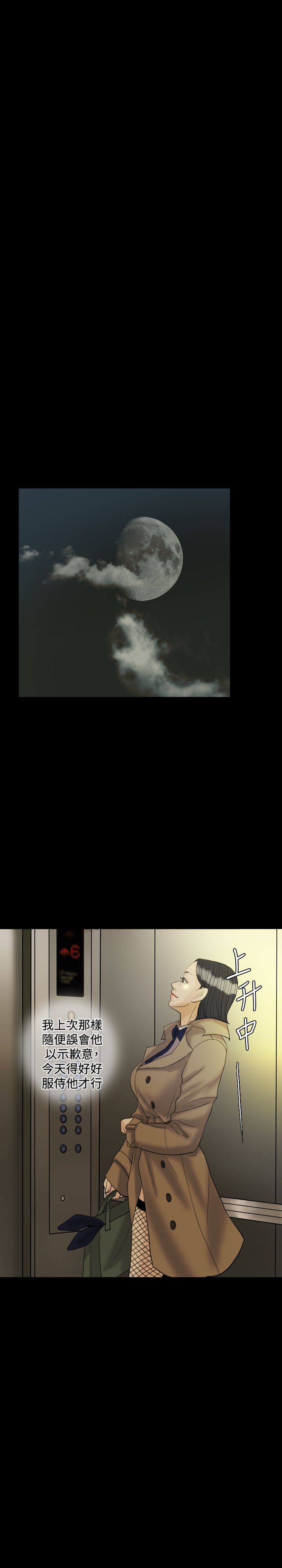 双重丈夫漫画,第24章：酒醉2图