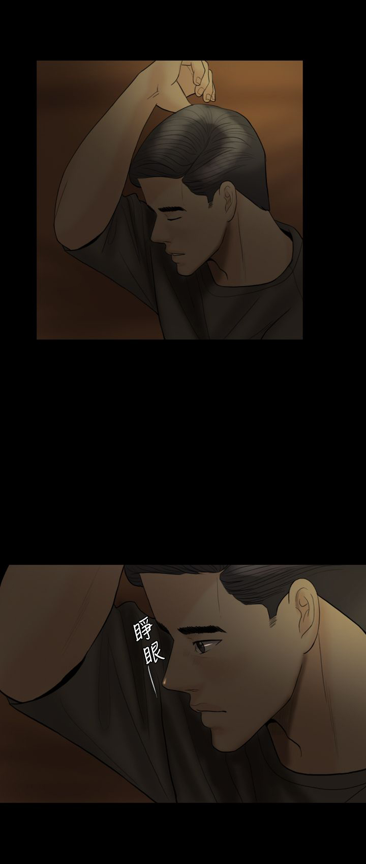 双重丈夫漫画,第17章：傻女人4图