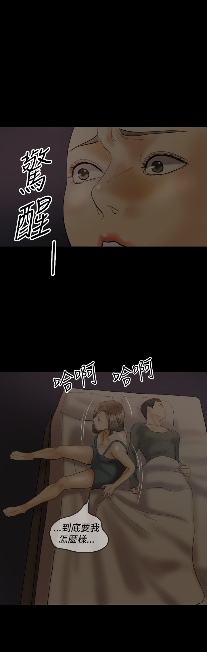 双重丈夫漫画,第30章：没关系1图