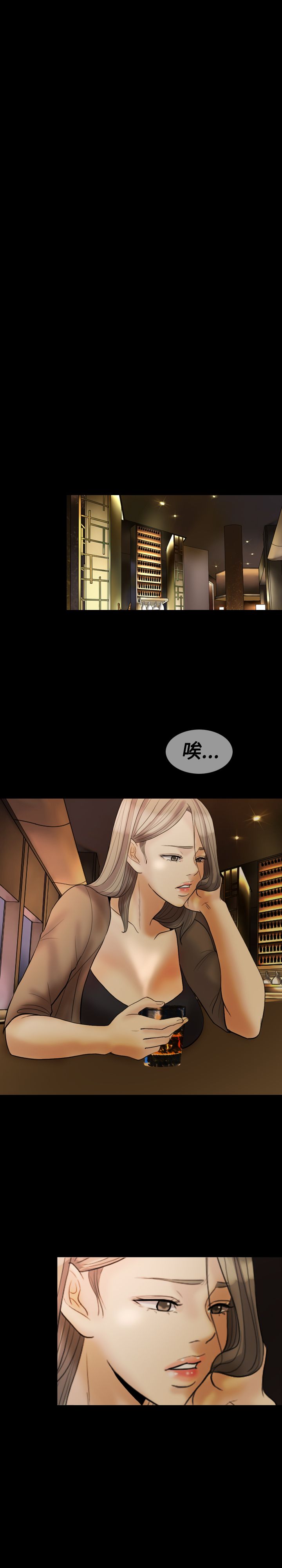 双重丈夫漫画,第23章：摄像头3图