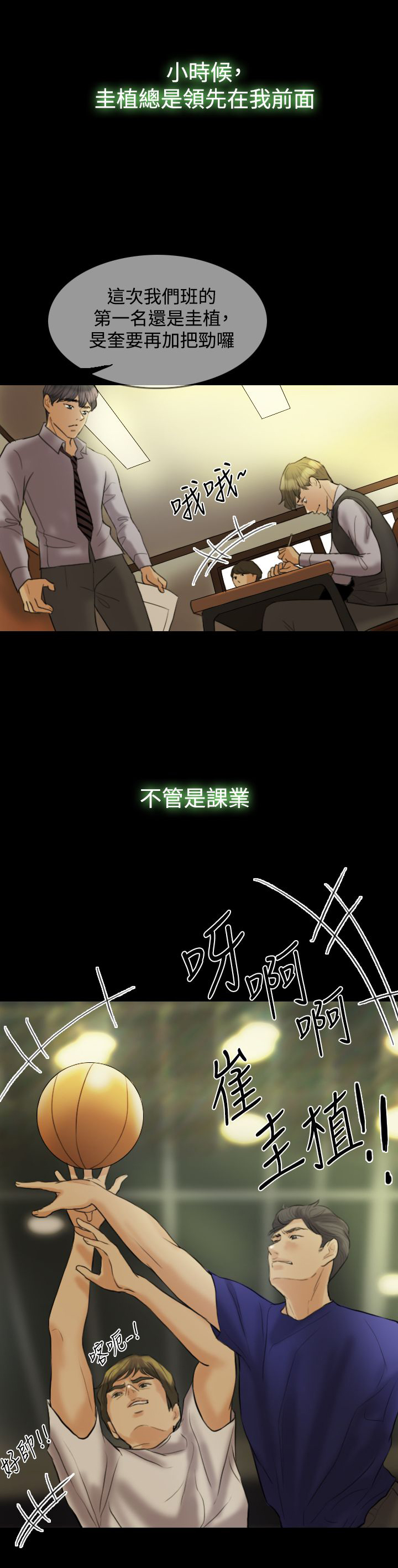 双重丈夫漫画,第13章：继续见面4图