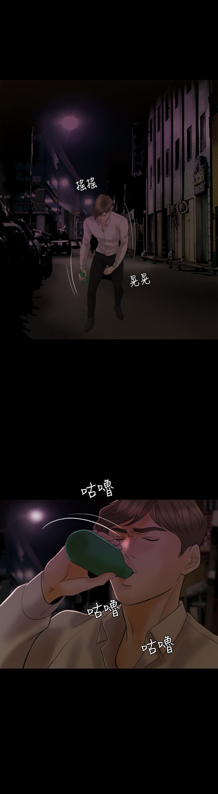 双重丈夫漫画,第34章：给我闭嘴！3图