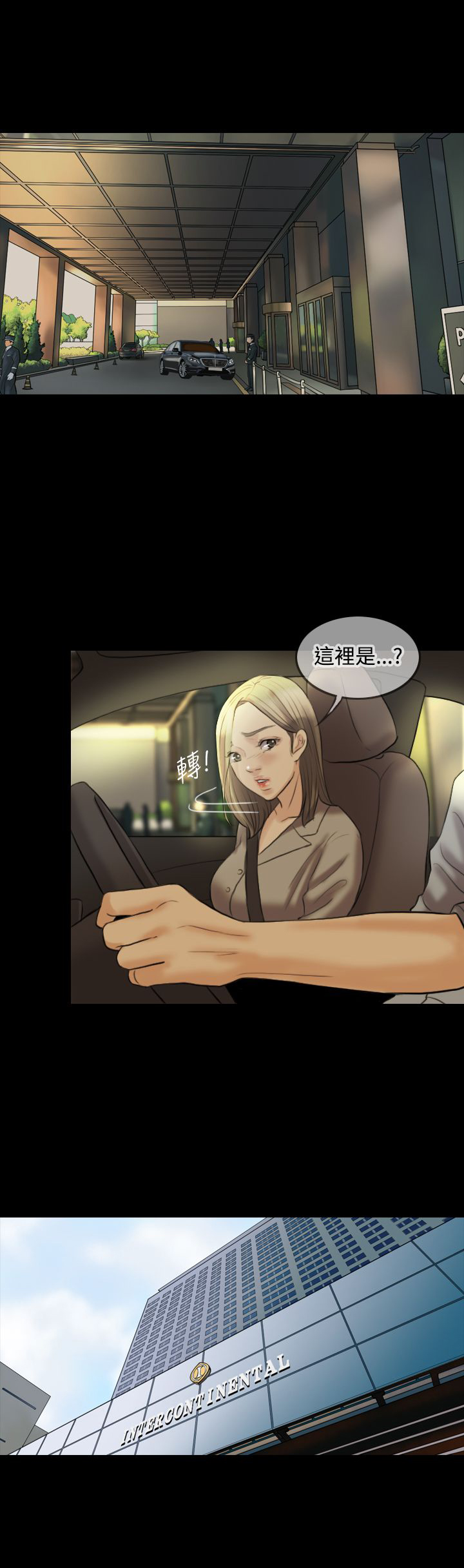 双重丈夫漫画,第13章：继续见面5图