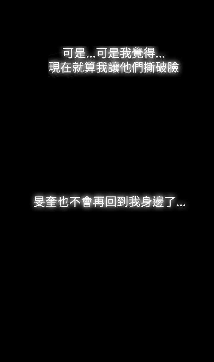 双重丈夫漫画,第35章：离开这里3图