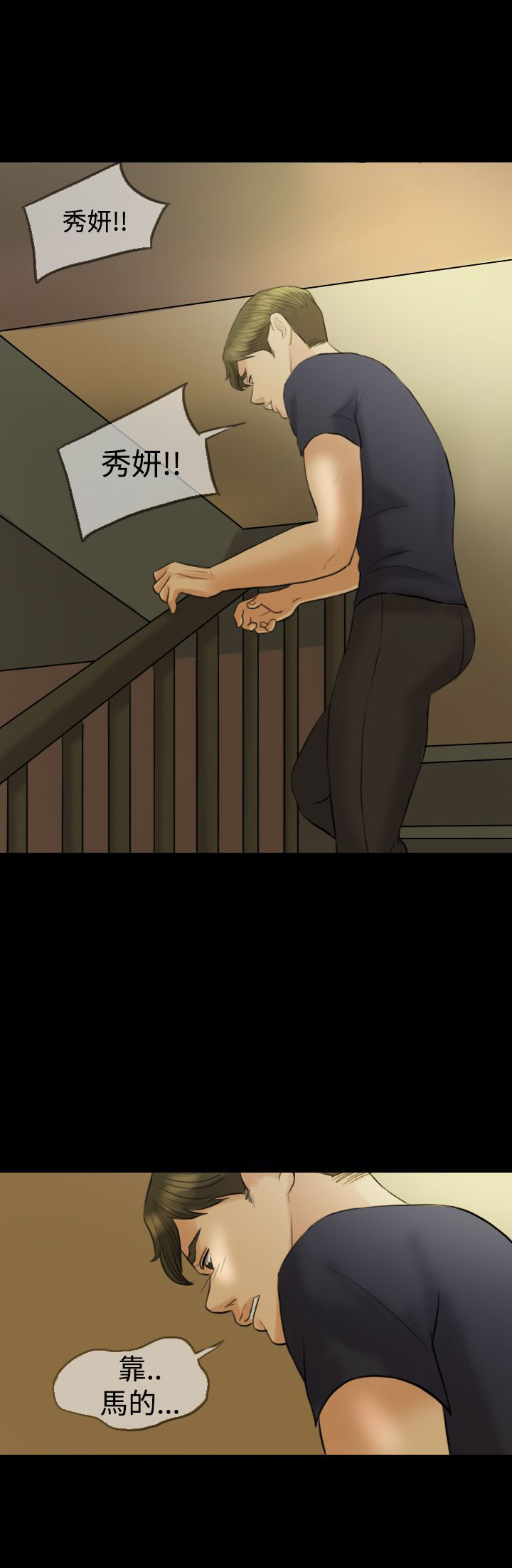 双重丈夫漫画,第7章：健身房2图