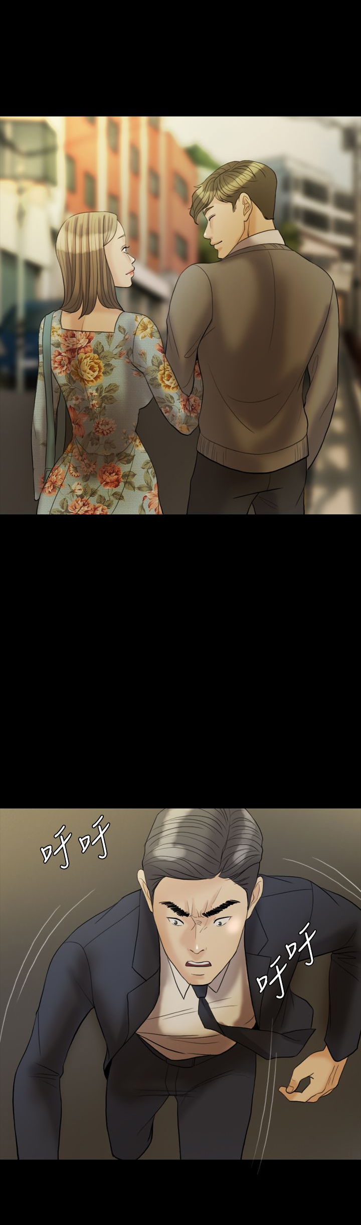 双重丈夫漫画,第29章：打击1图