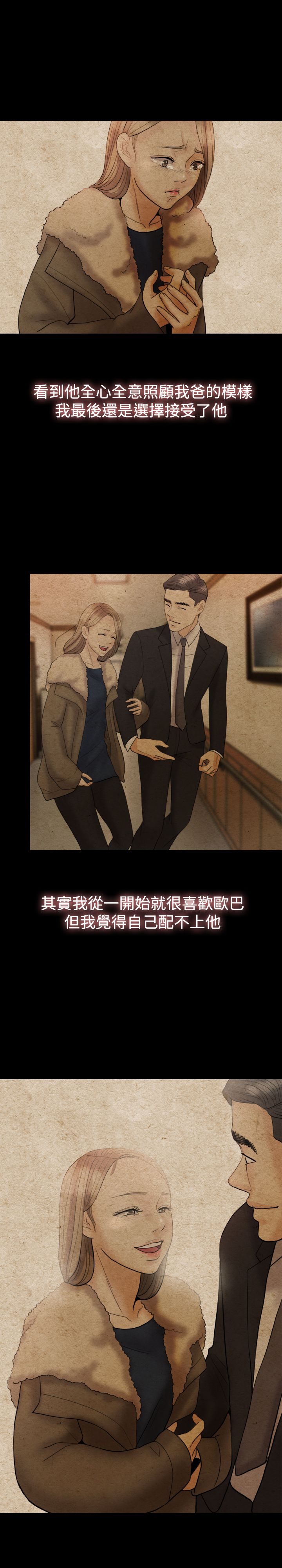 双重丈夫漫画,第23章：摄像头4图