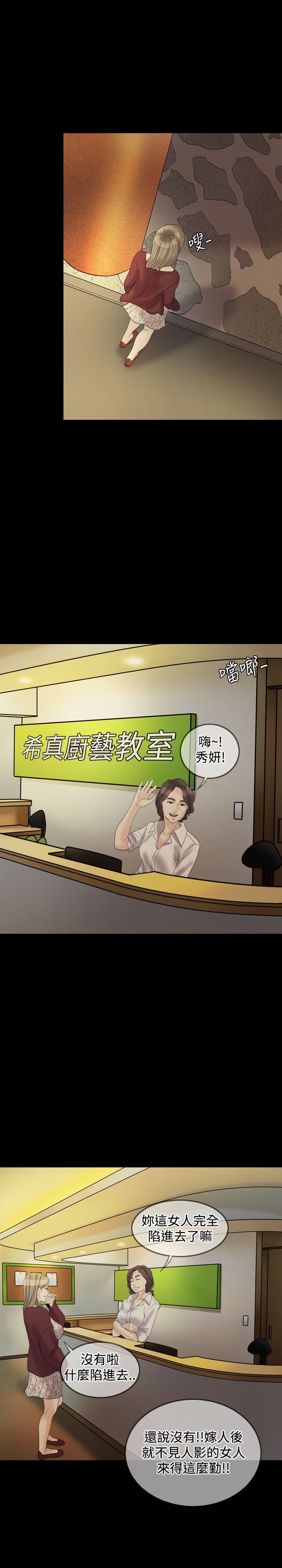 双重丈夫漫画,第26章：变了4图