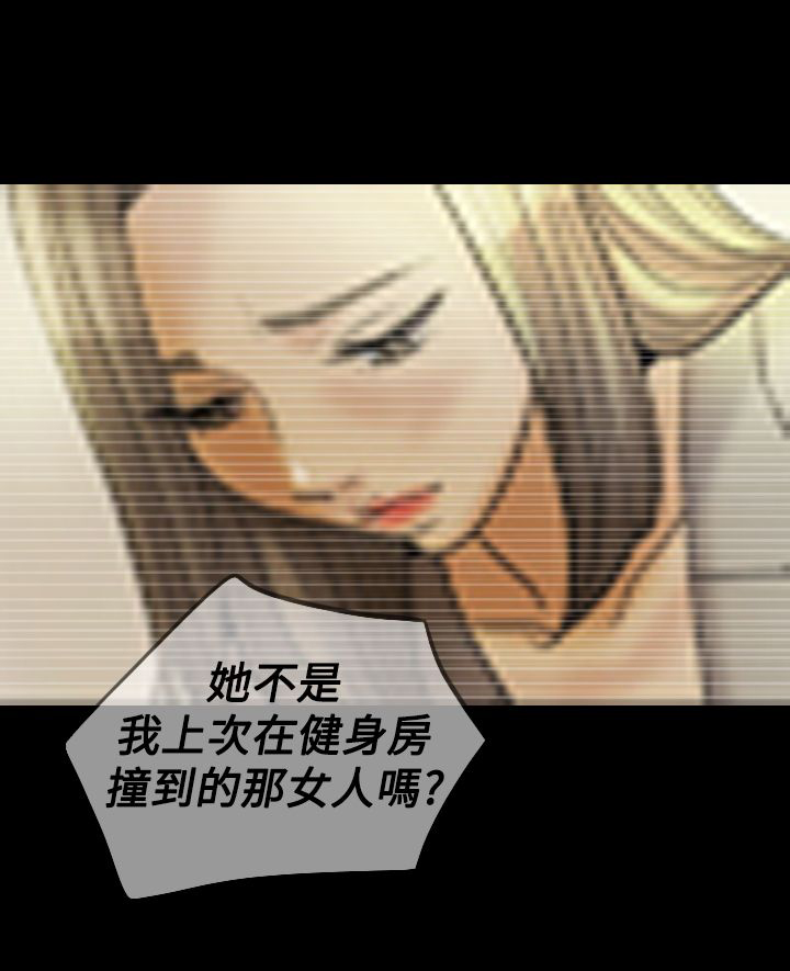 双重丈夫漫画,第21章：发现25图