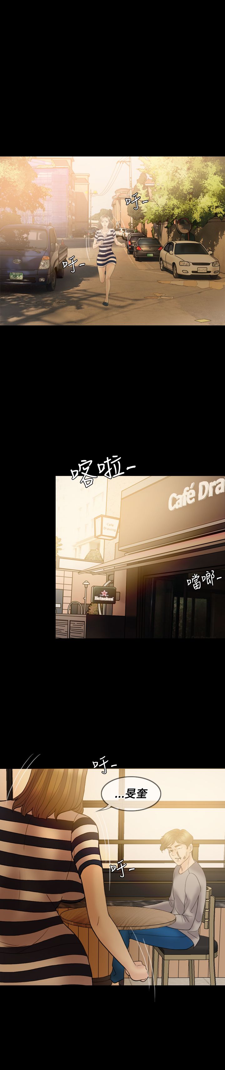 双重丈夫漫画,第35章：离开这里4图