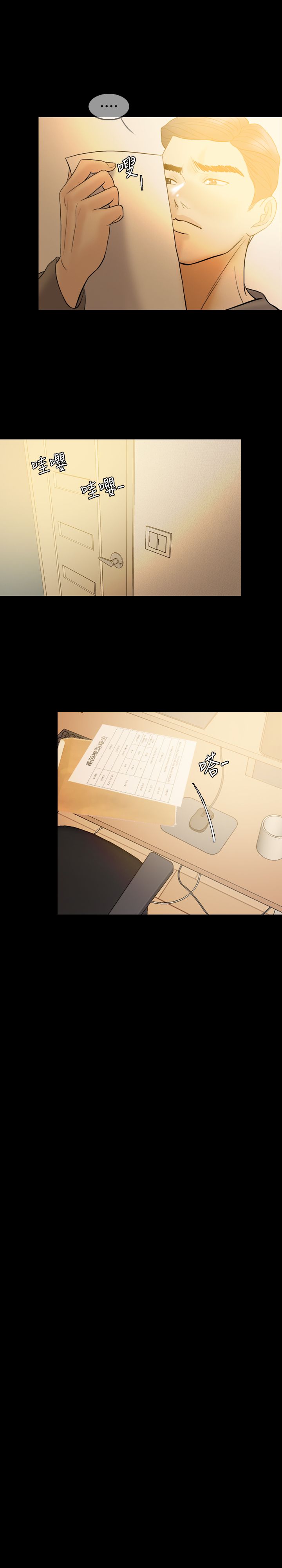 双重丈夫漫画,第39章：可悲可笑可叹（完结）5图