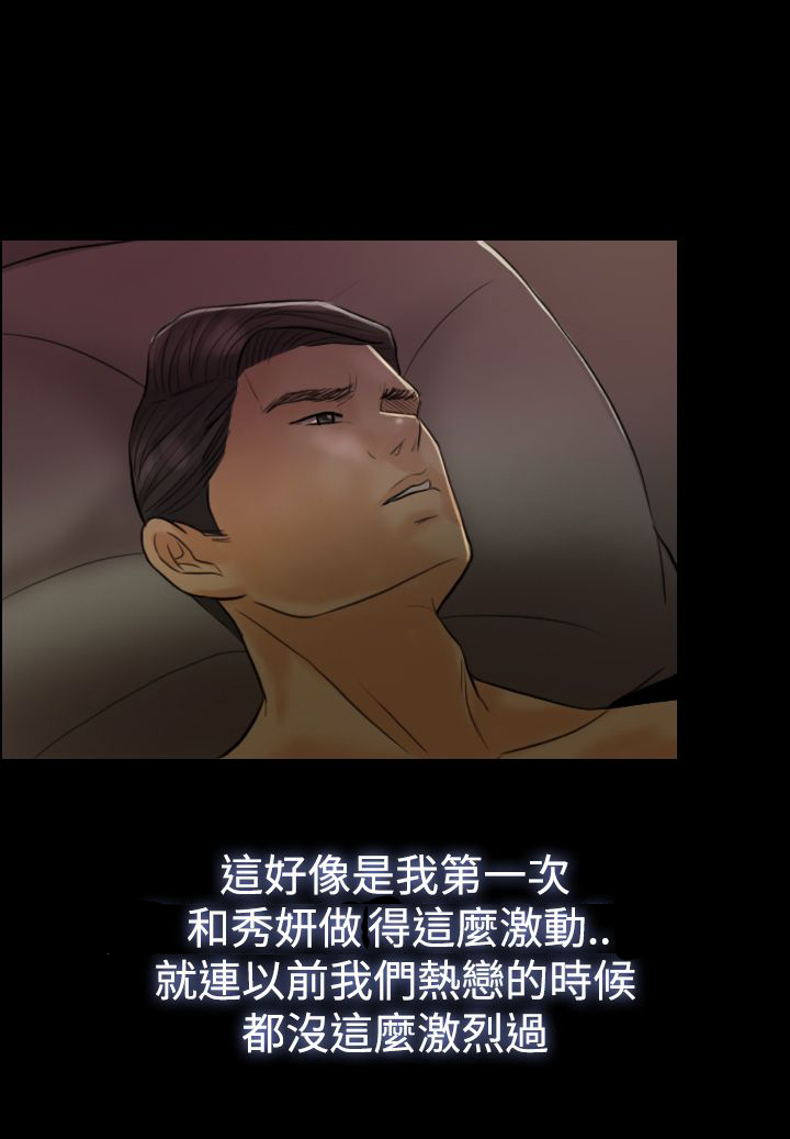 双重丈夫漫画,第5章：刺激，矛盾5图