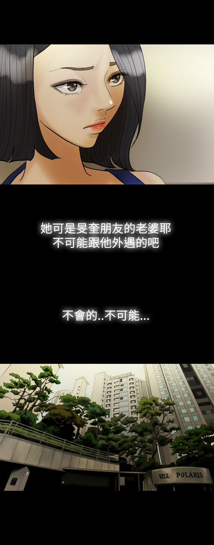 双重丈夫漫画,第21章：发现24图