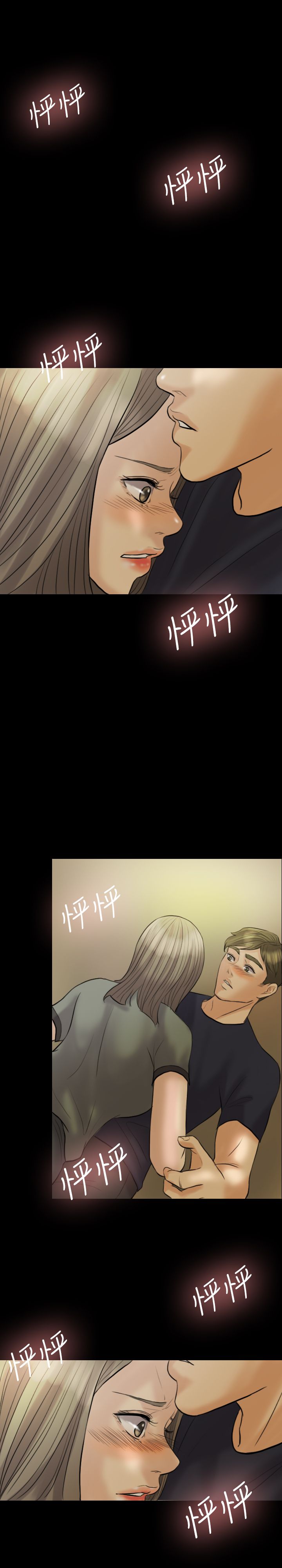 双重丈夫漫画,第7章：健身房2图