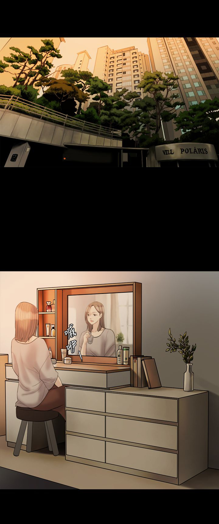 双重丈夫漫画,第19章：吵架1图