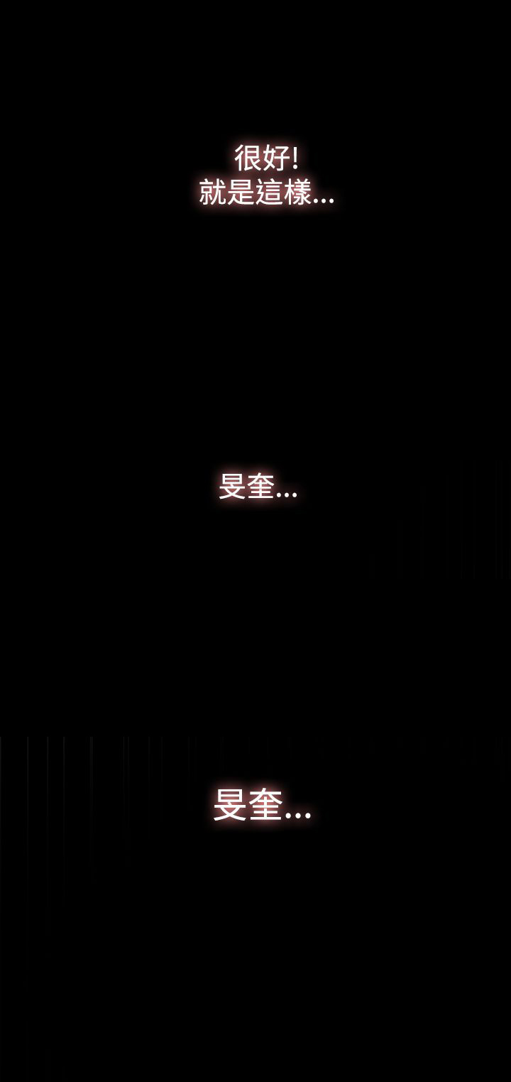 双重丈夫漫画,第31章：属于自己3图