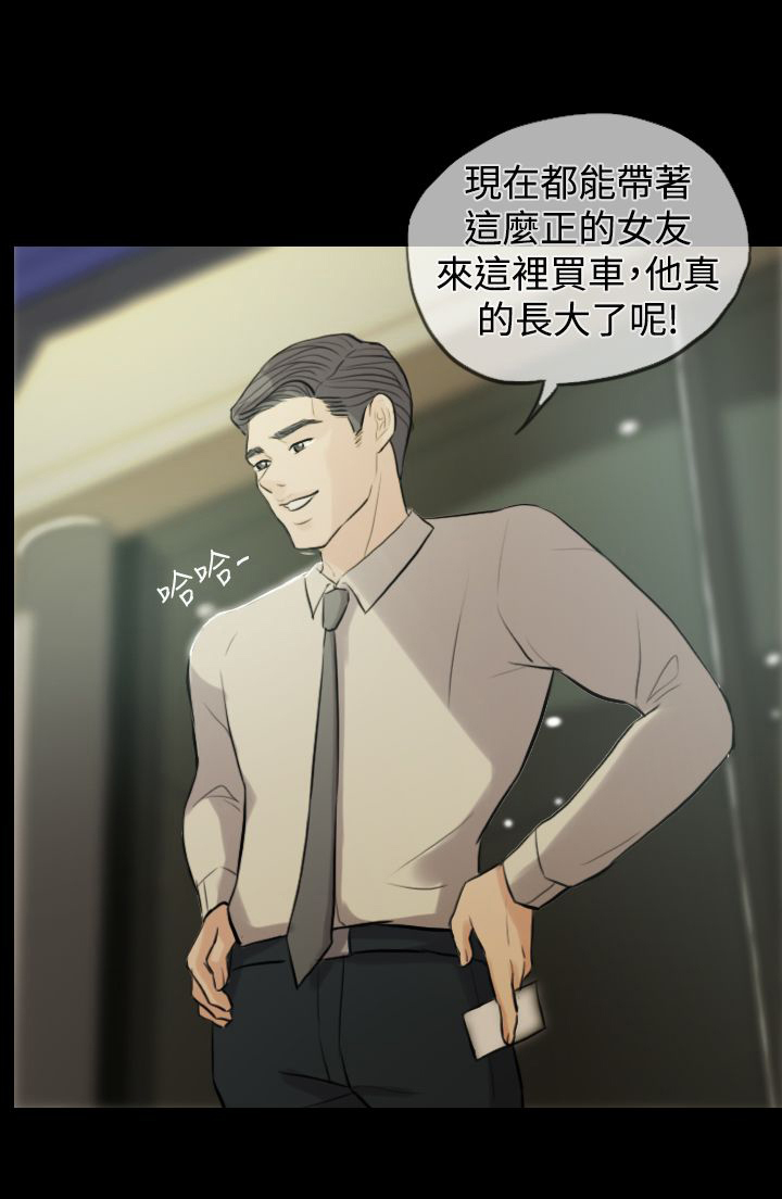 双重丈夫漫画,第2章：帮老婆找对象2图