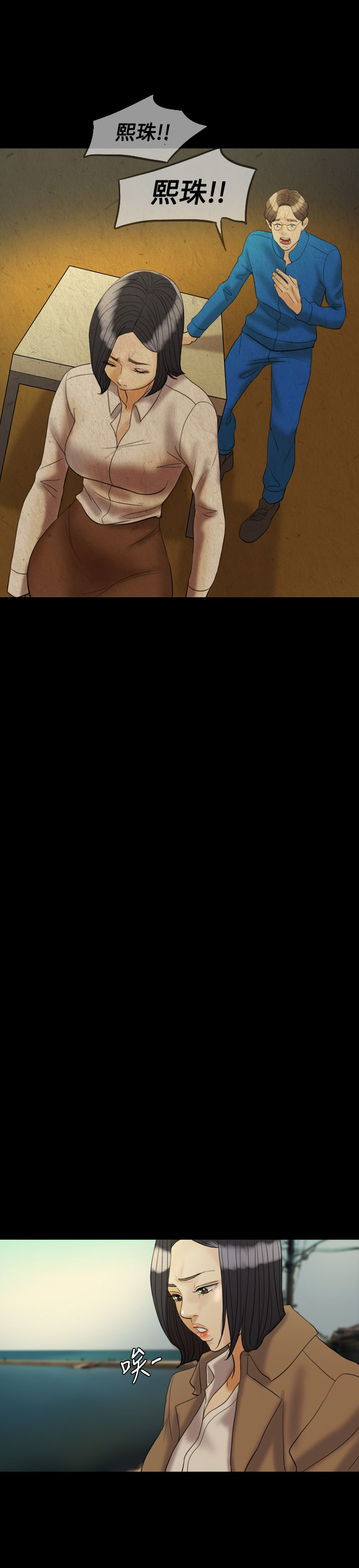 双重丈夫漫画,第27章：约见2图