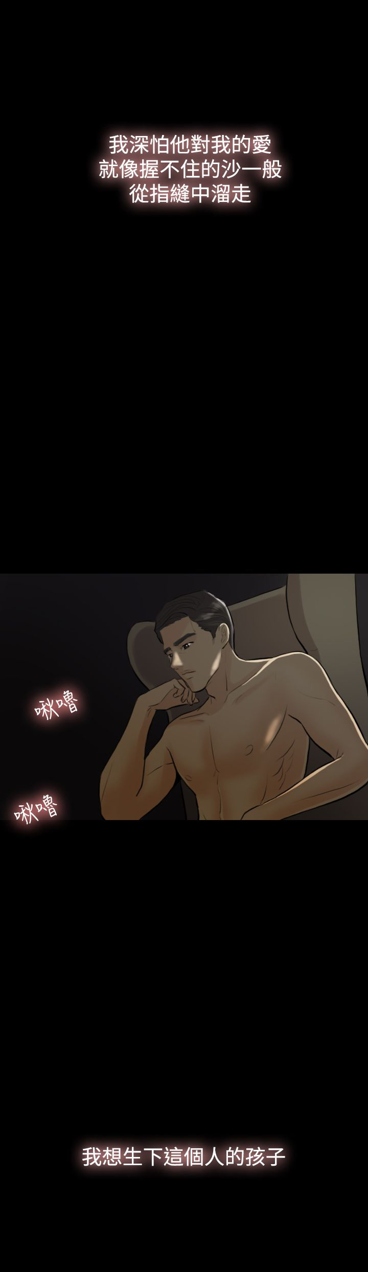 双重丈夫漫画,第1章：曾经的爱4图