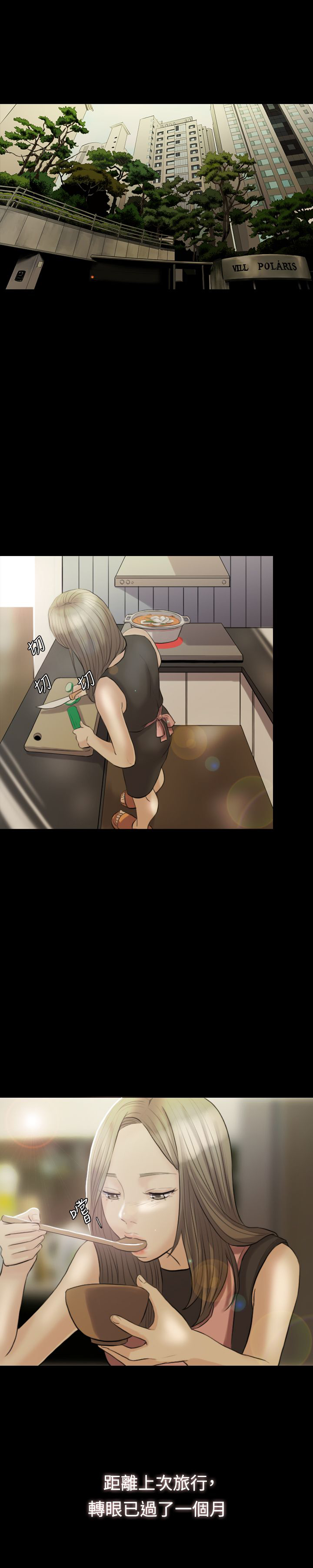 双重丈夫漫画,第5章：刺激，矛盾4图