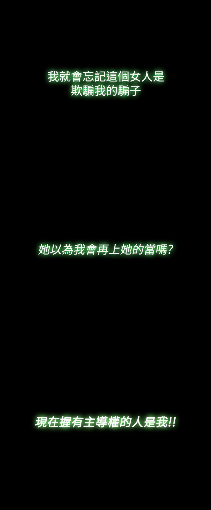 双重丈夫漫画,第36章：想要相信4图