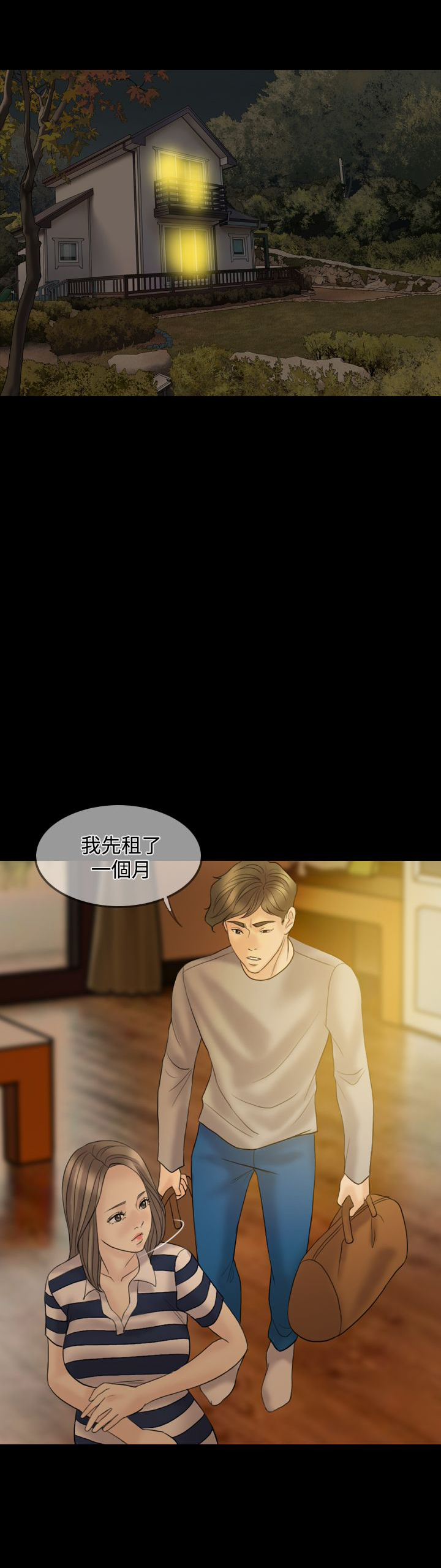 双重丈夫漫画,第36章：想要相信4图