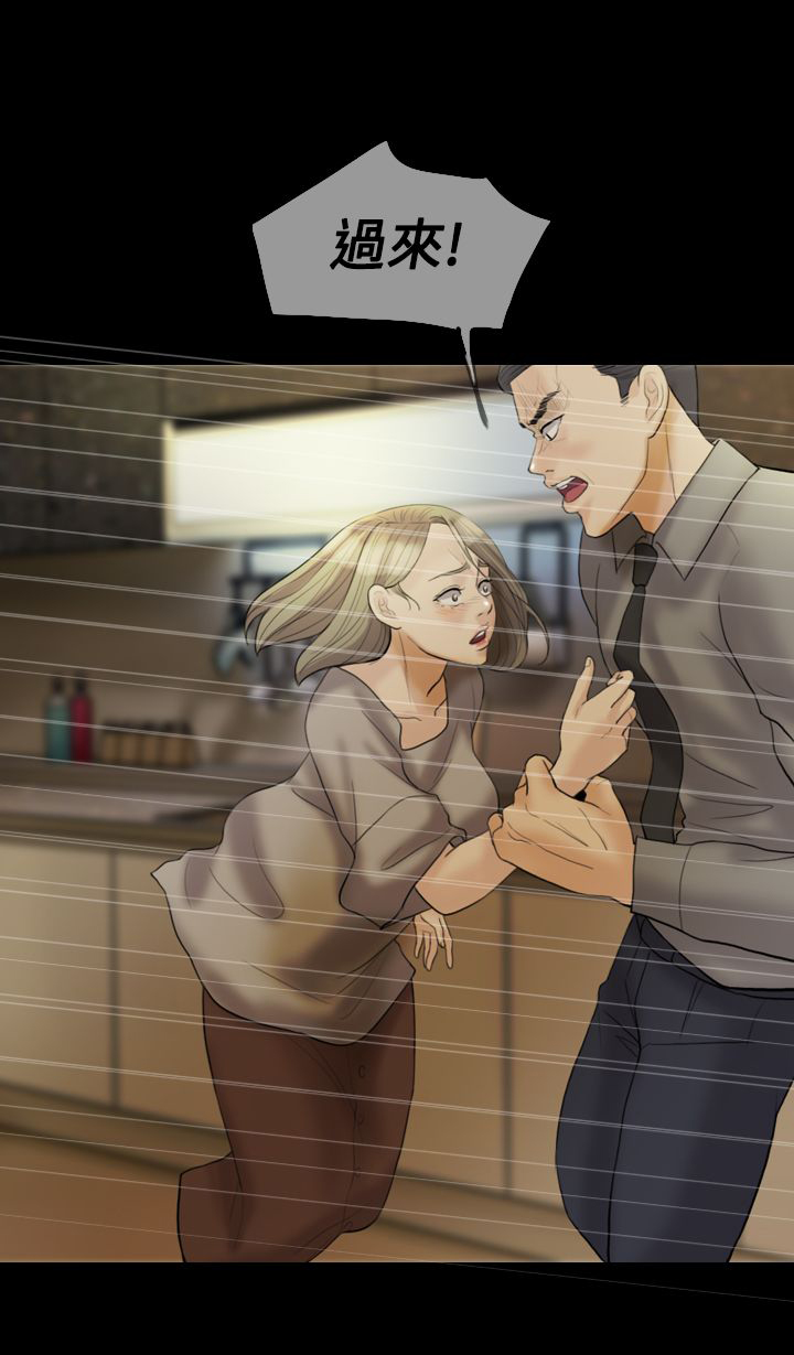 双重丈夫漫画,第20章：发现4图