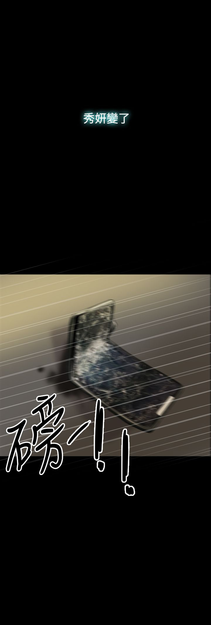 双重丈夫漫画,第26章：变了2图